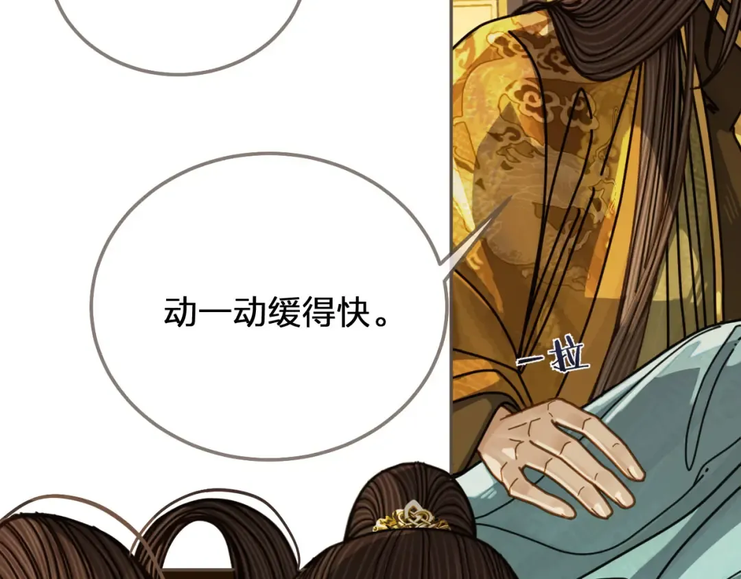 第112话 饿饿，吃口狗粮 第28页