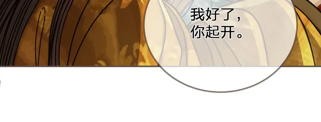 第112话 饿饿，吃口狗粮 第39页