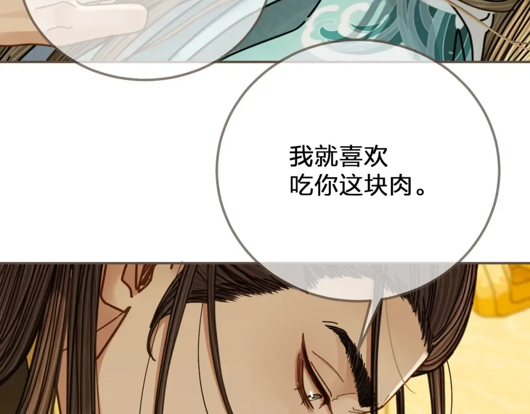 第112话 饿饿，吃口狗粮 第50页