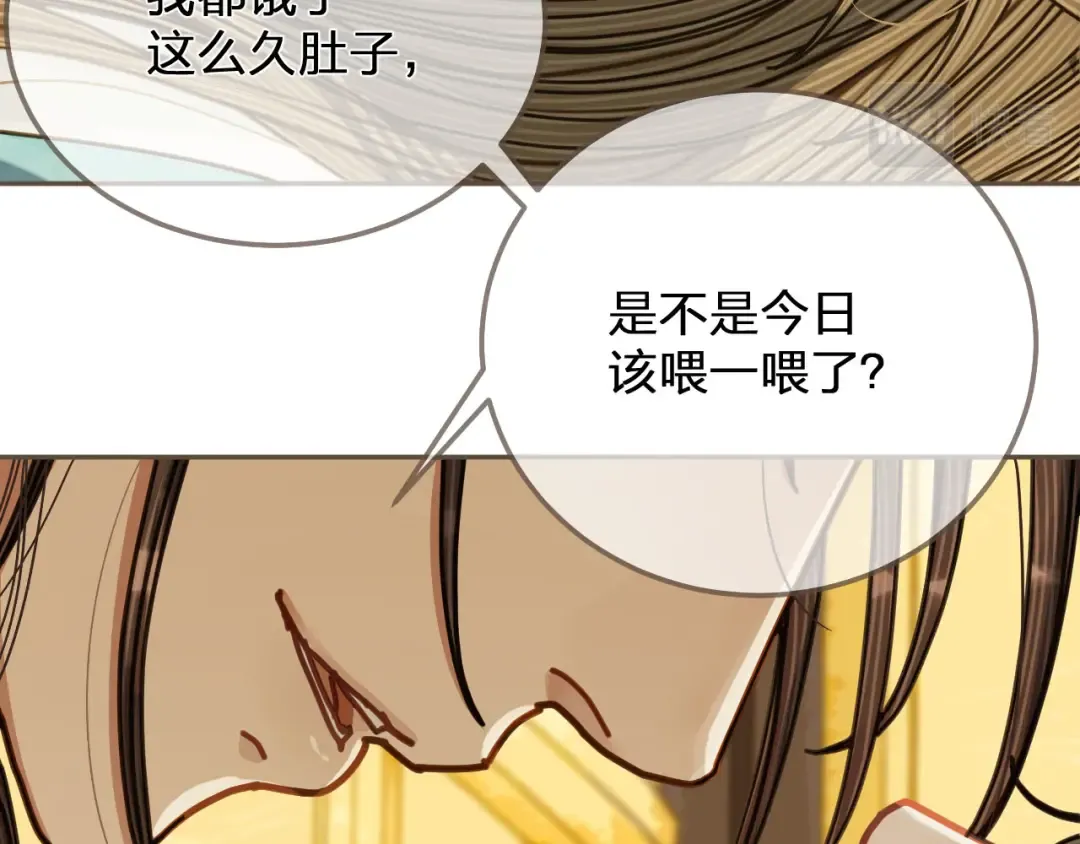 第112话 饿饿，吃口狗粮 第52页