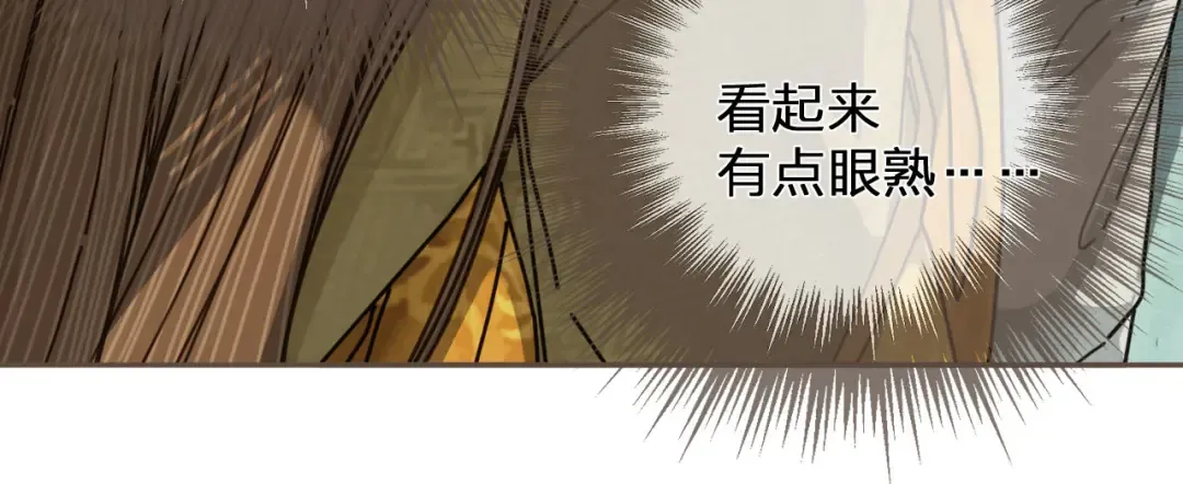 第112话 饿饿，吃口狗粮 第69页
