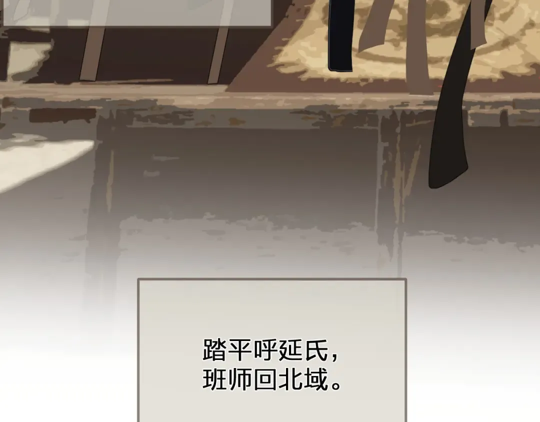 第112话 饿饿，吃口狗粮 第86页