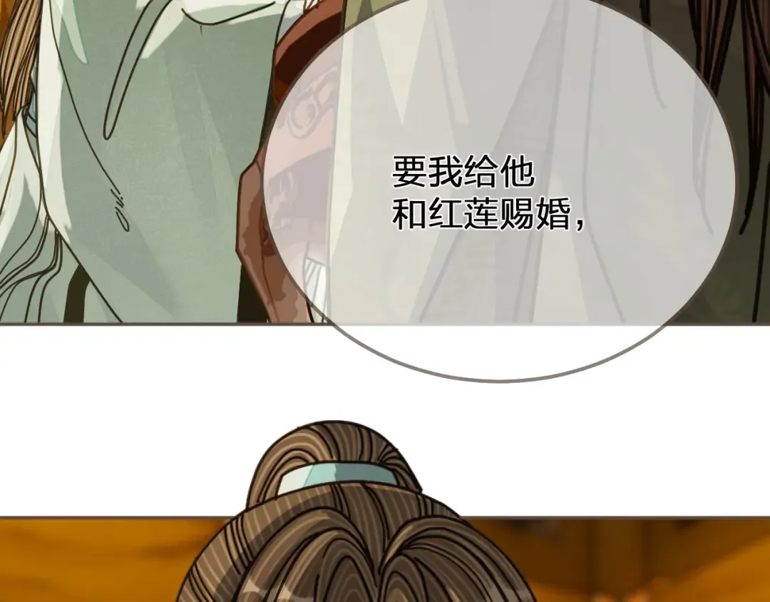 第112话 饿饿，吃口狗粮 第99页