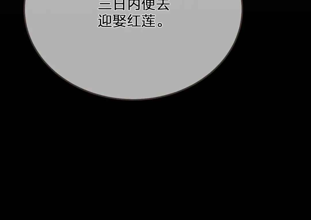 第112话 饿饿，吃口狗粮 第102页