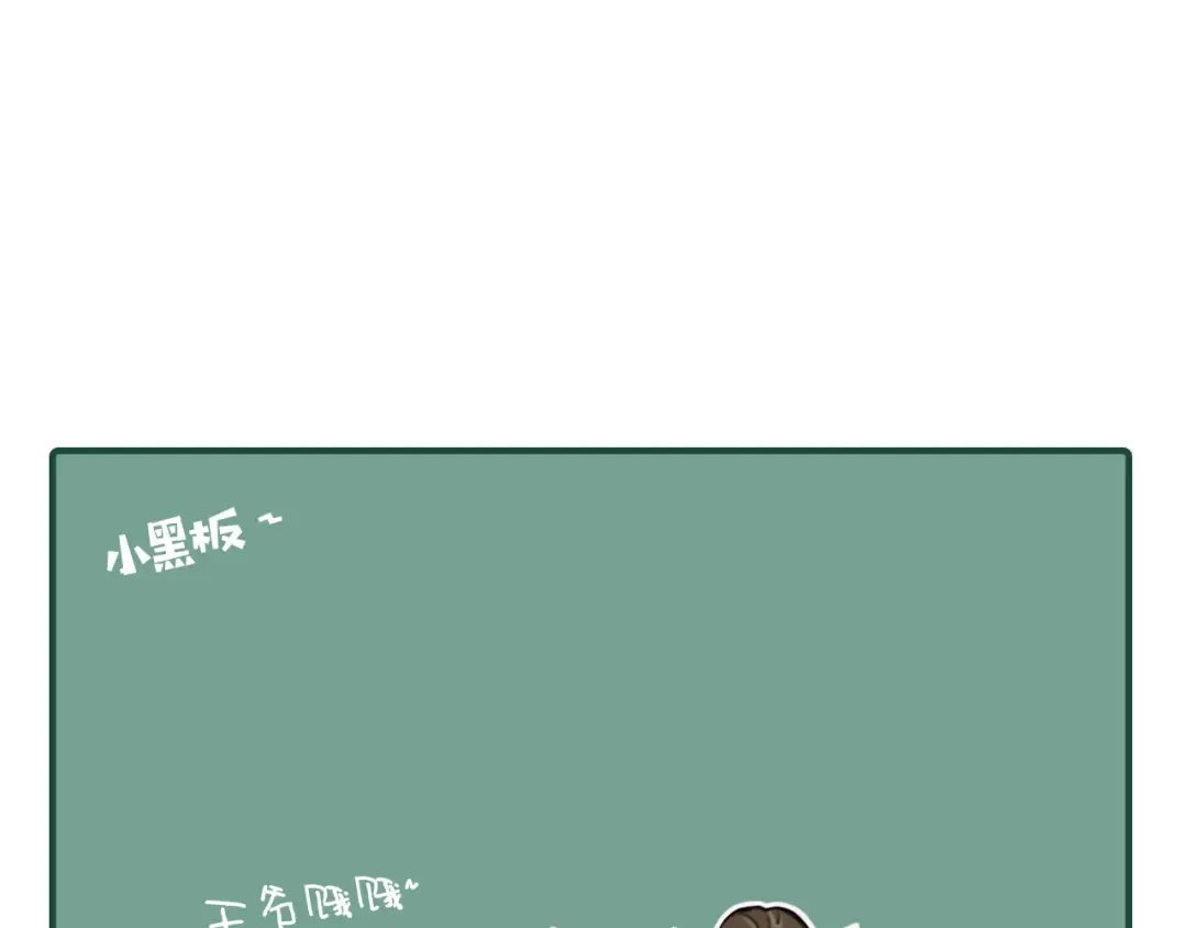第112话 饿饿，吃口狗粮 第103页