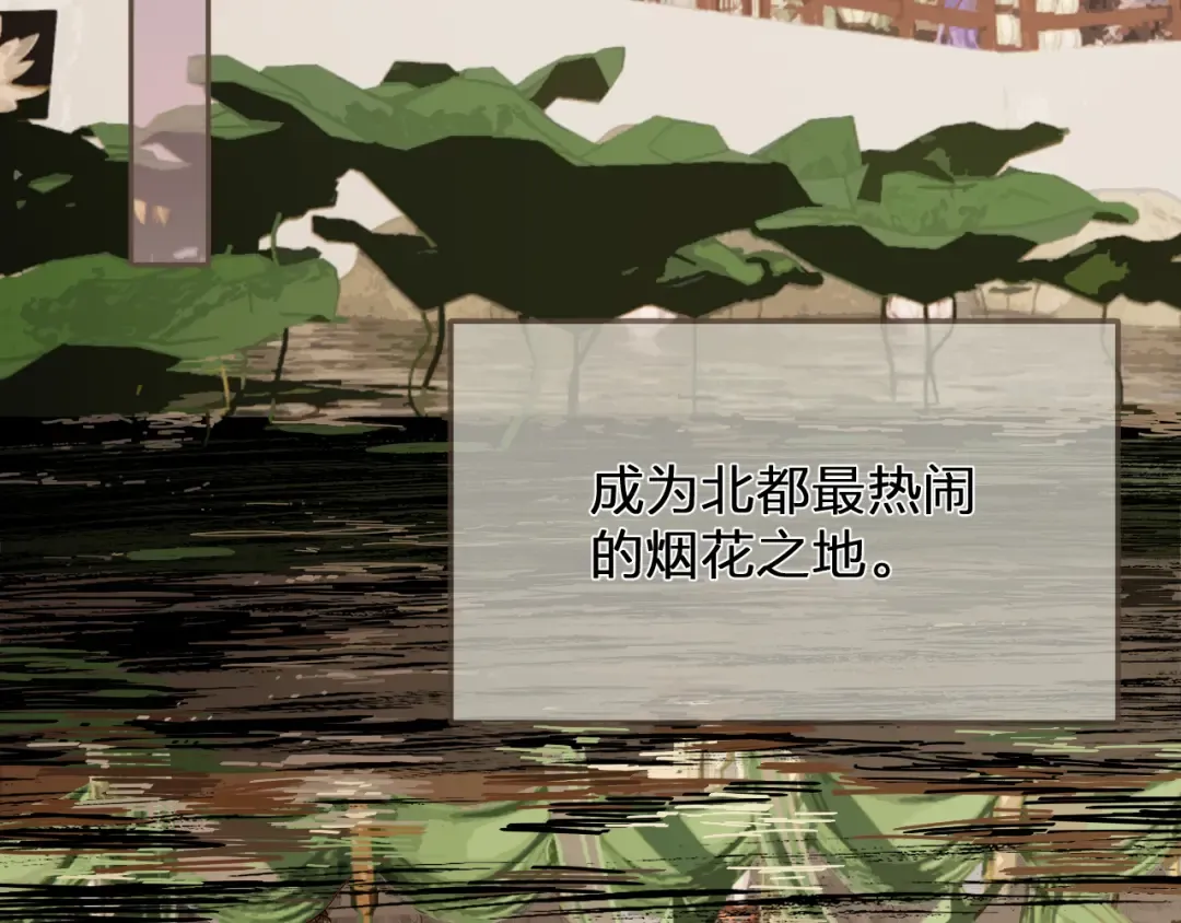 第113话 青莲馆老板是……？ 第7页
