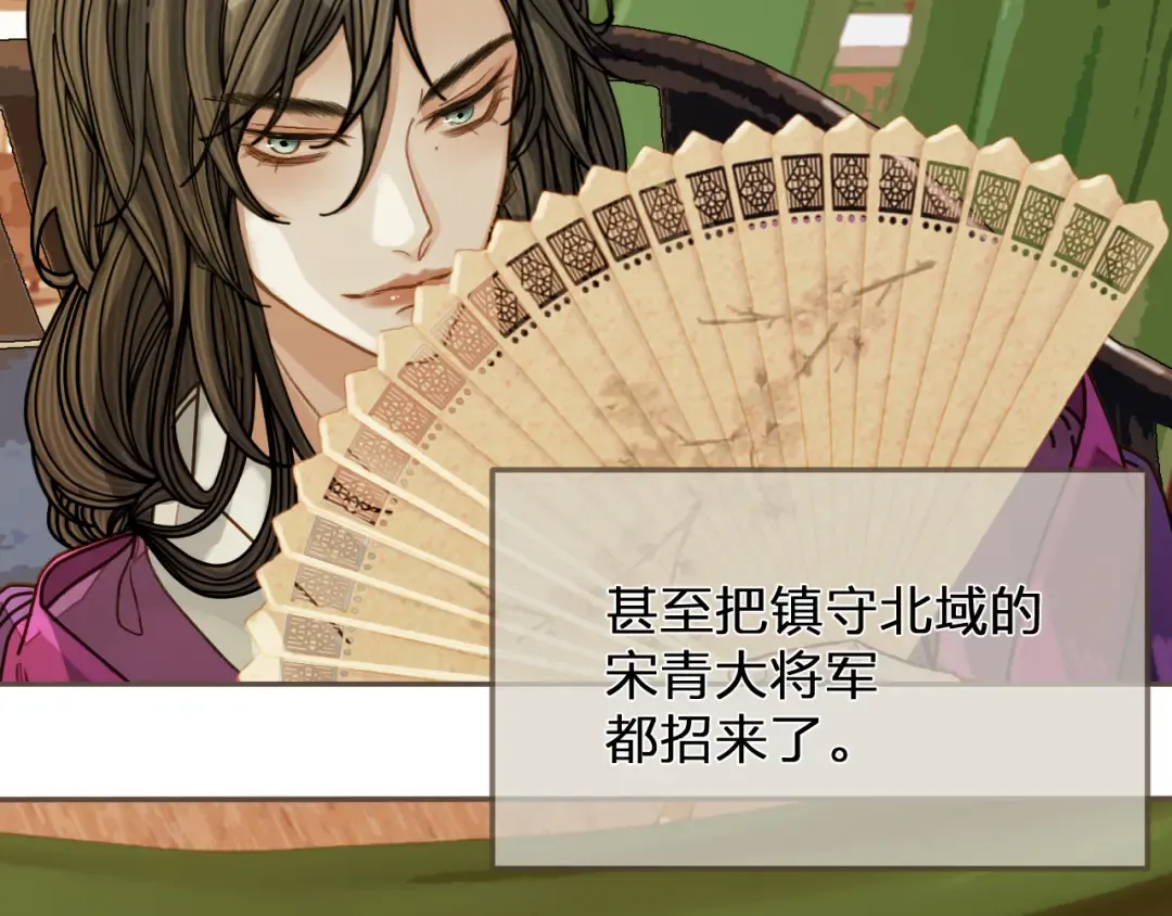 第113话 青莲馆老板是……？ 第12页