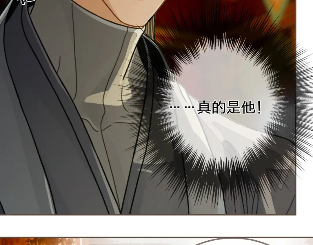 第113话 青莲馆老板是……？ 第31页