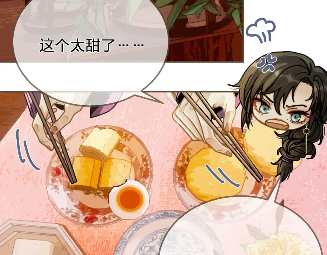第113话 青莲馆老板是……？ 第37页
