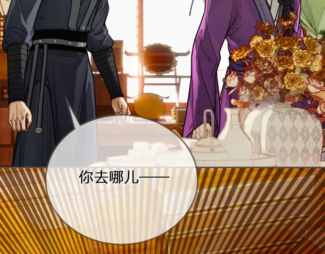 第113话 青莲馆老板是……？ 第46页