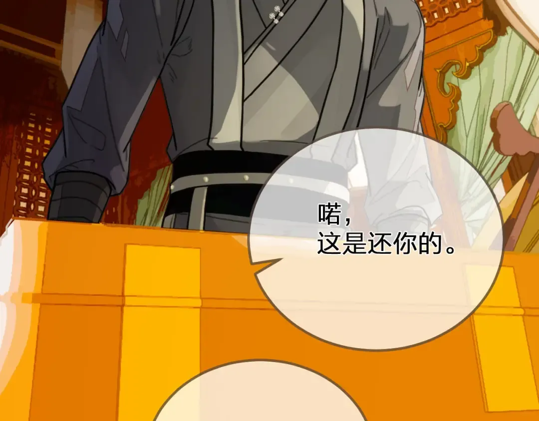 第113话 青莲馆老板是……？ 第49页
