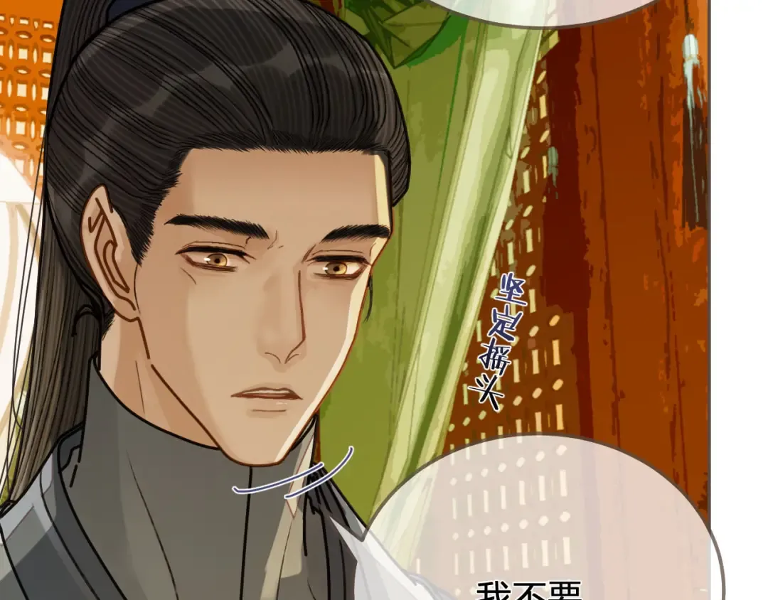 第113话 青莲馆老板是……？ 第52页