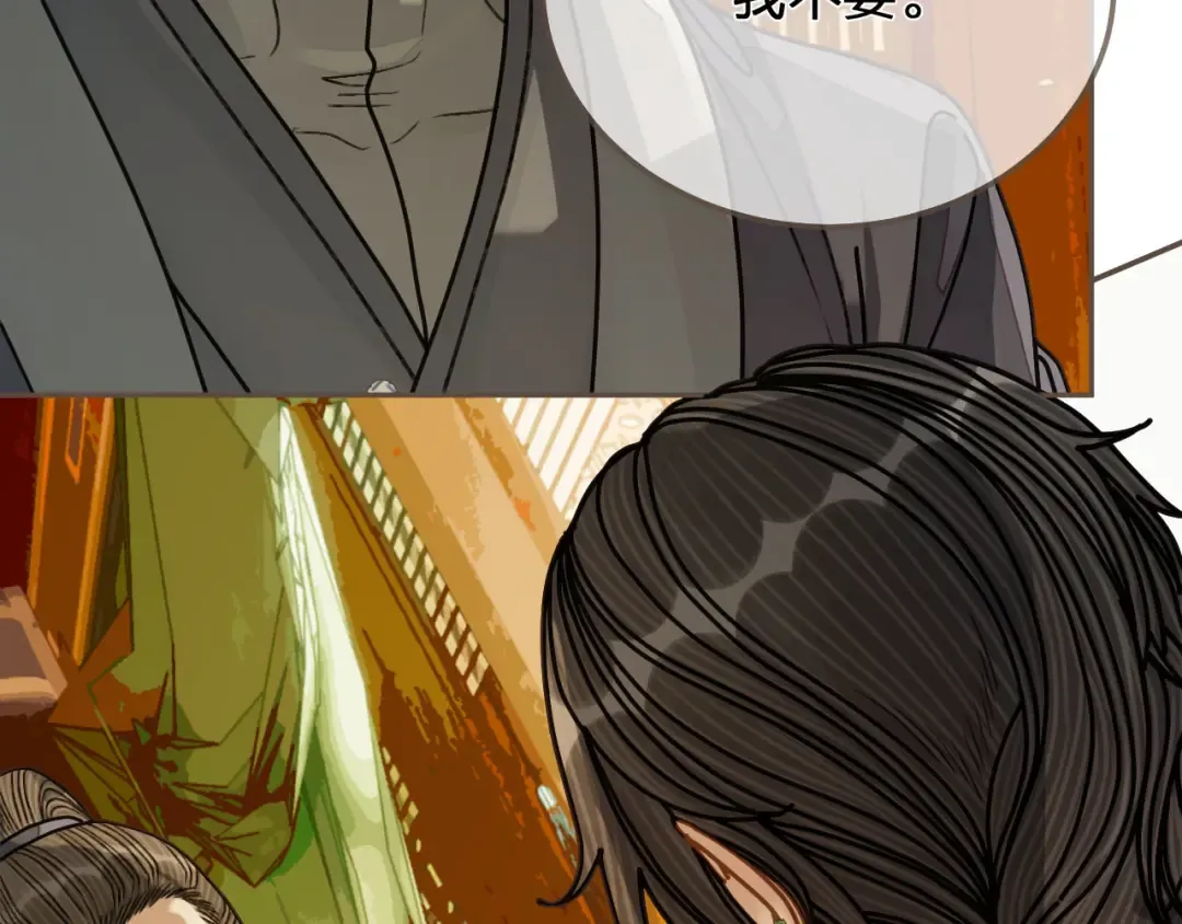 第113话 青莲馆老板是……？ 第53页