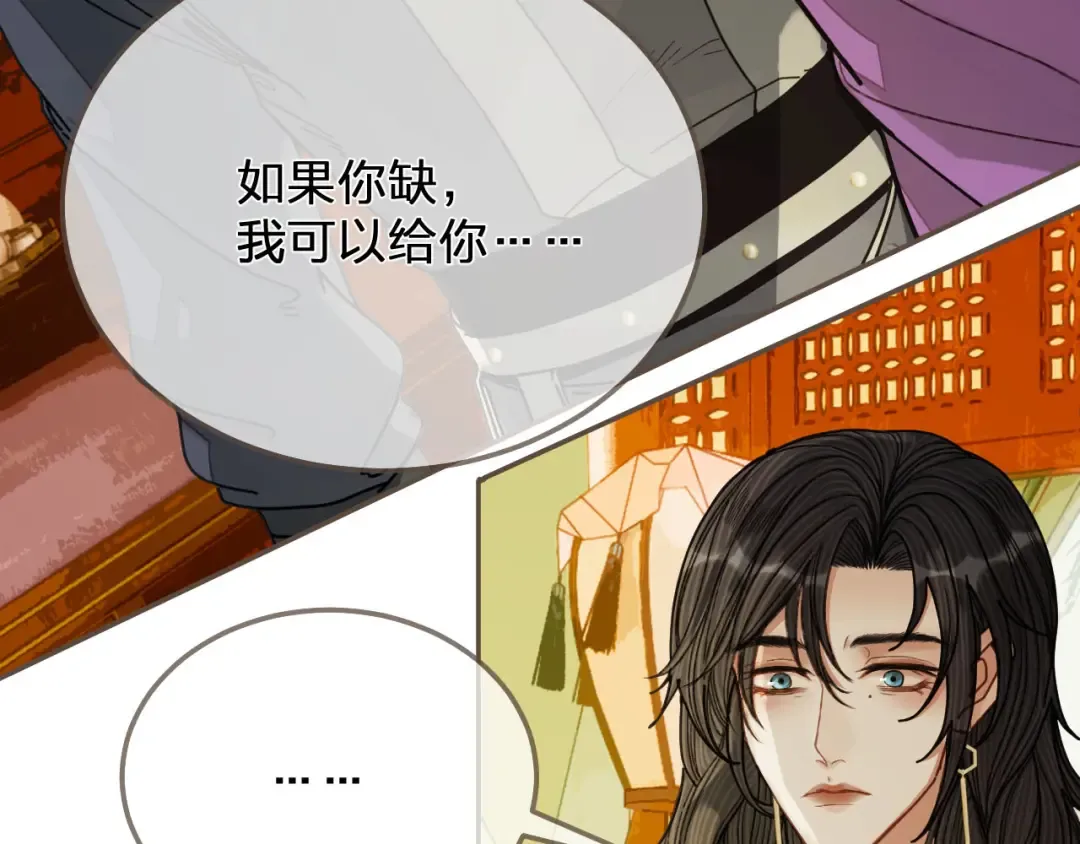 第113话 青莲馆老板是……？ 第55页