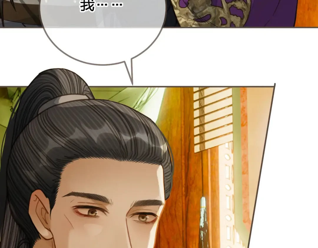 第113话 青莲馆老板是……？ 第63页