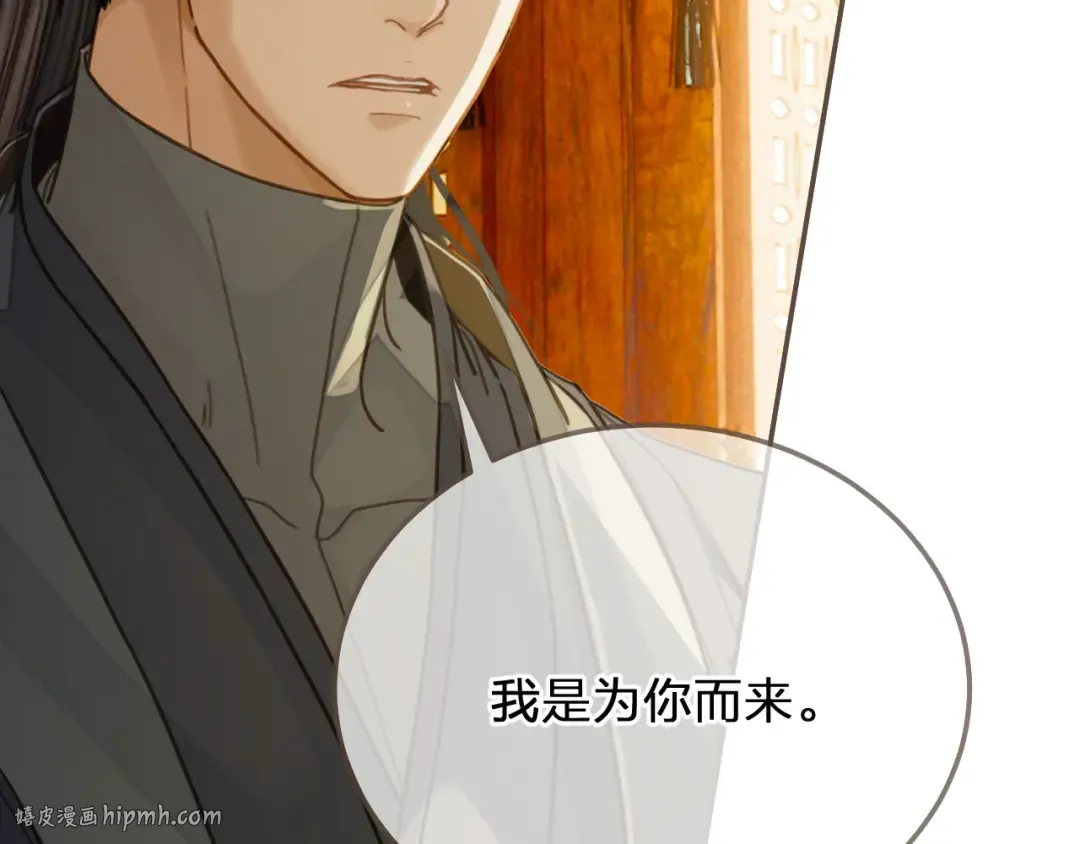 第113话 青莲馆老板是……？ 第64页