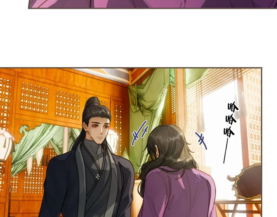 第113话 青莲馆老板是……？ 第67页