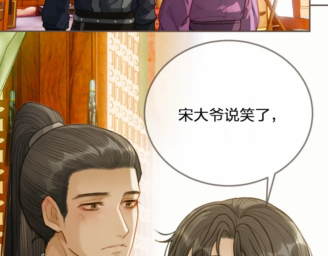 第113话 青莲馆老板是……？ 第68页