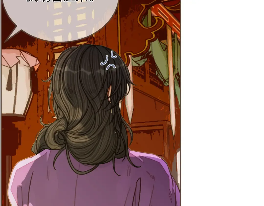 第113话 青莲馆老板是……？ 第84页