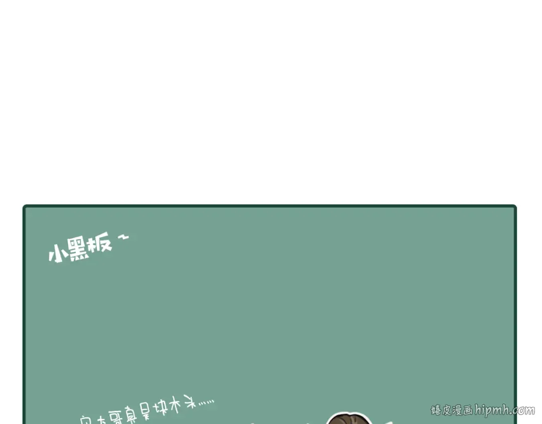 第113话 青莲馆老板是……？ 第104页