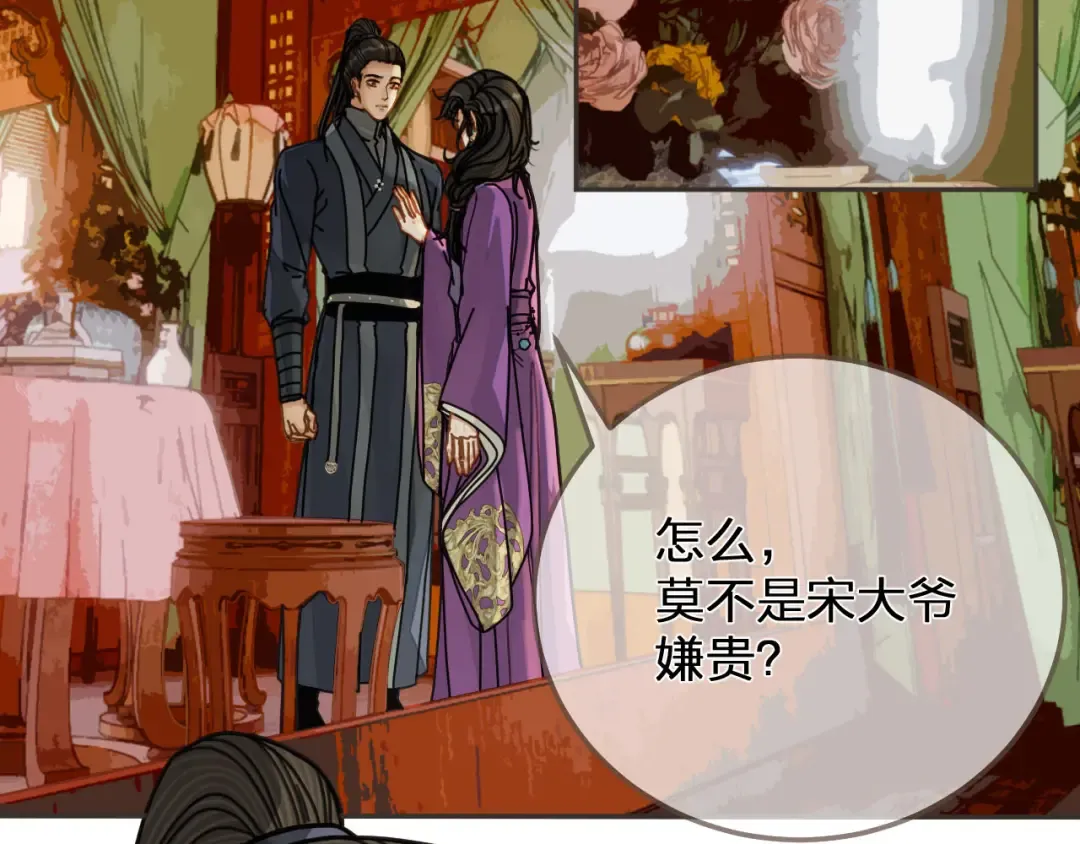 第114话 奴家叫红莲 第6页