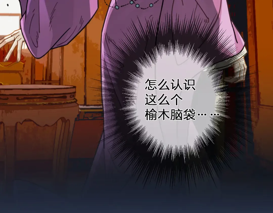 第114话 奴家叫红莲 第14页