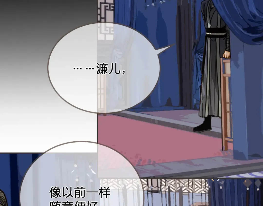 第114话 奴家叫红莲 第19页