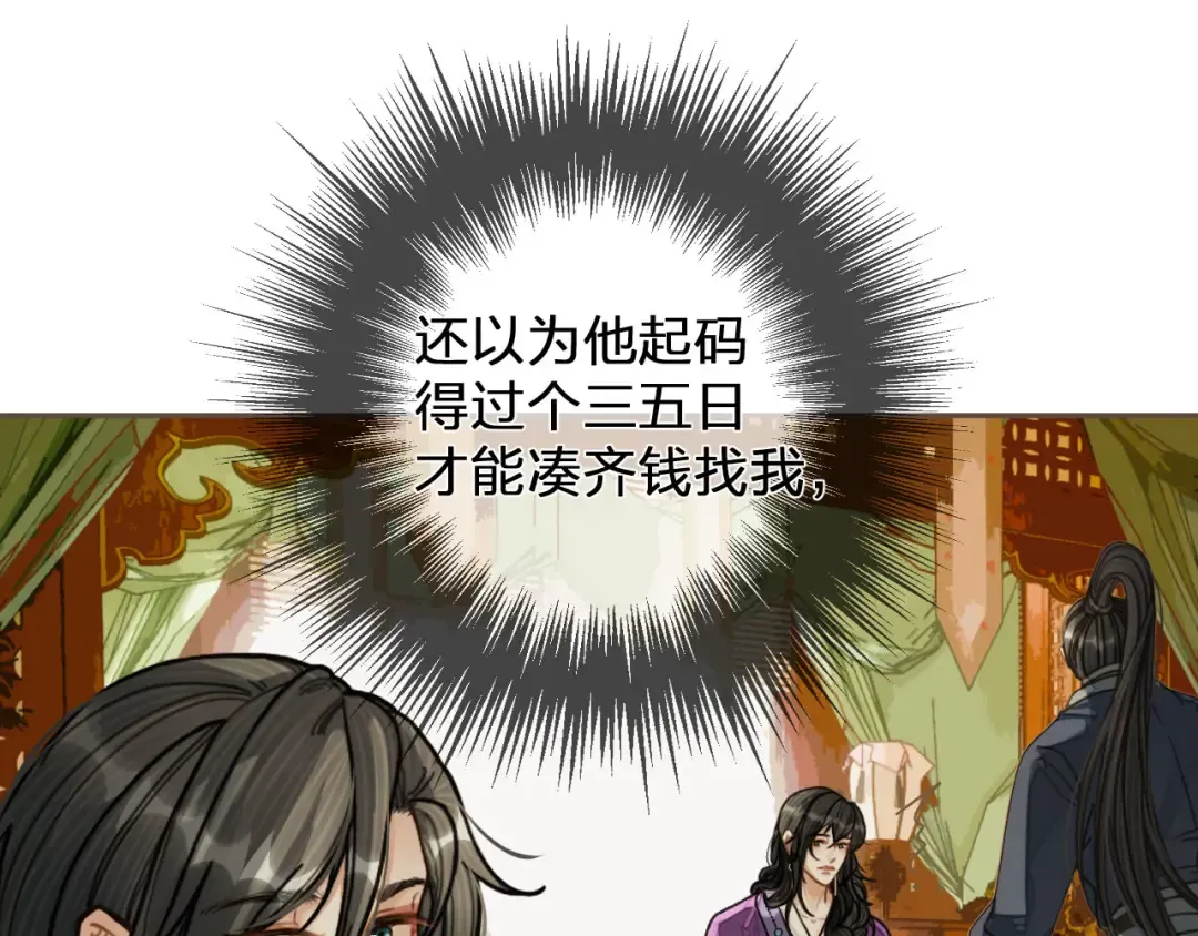 第114话 奴家叫红莲 第22页