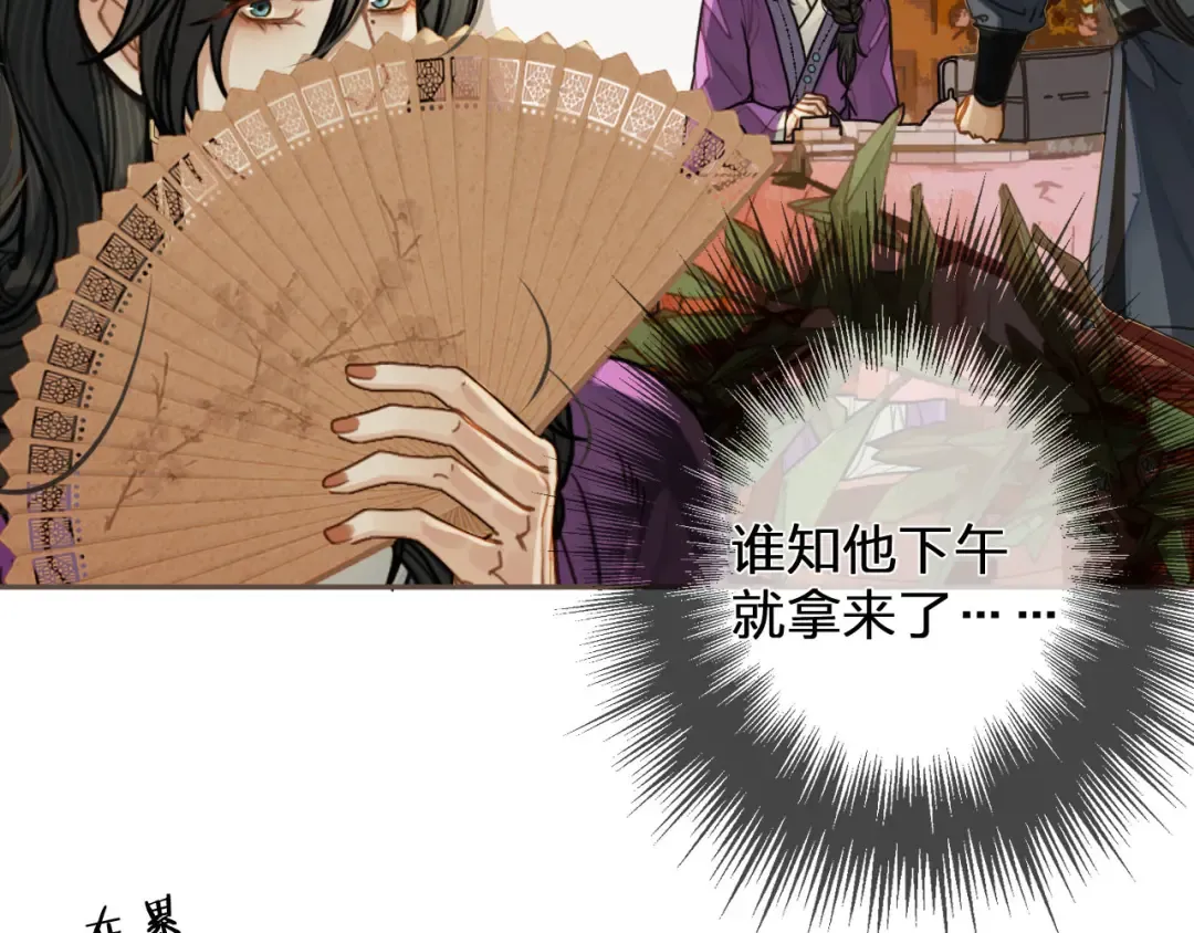 第114话 奴家叫红莲 第23页