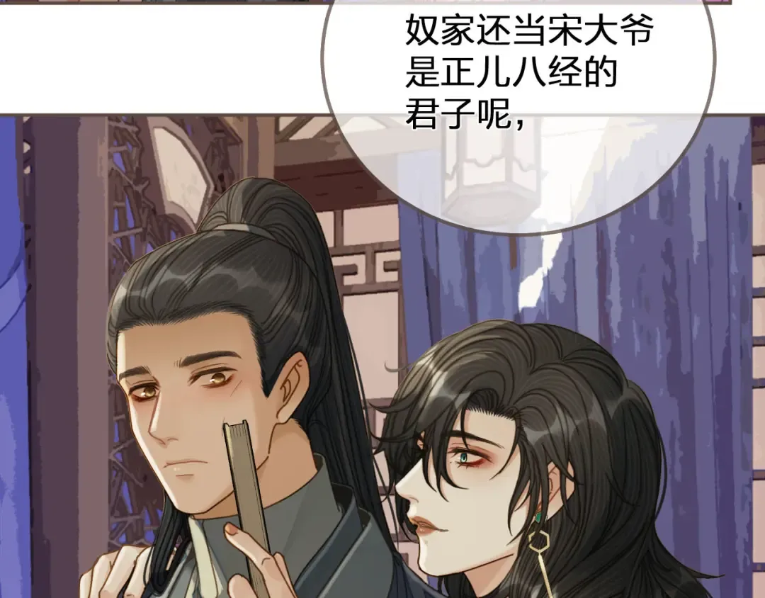 第114话 奴家叫红莲 第25页