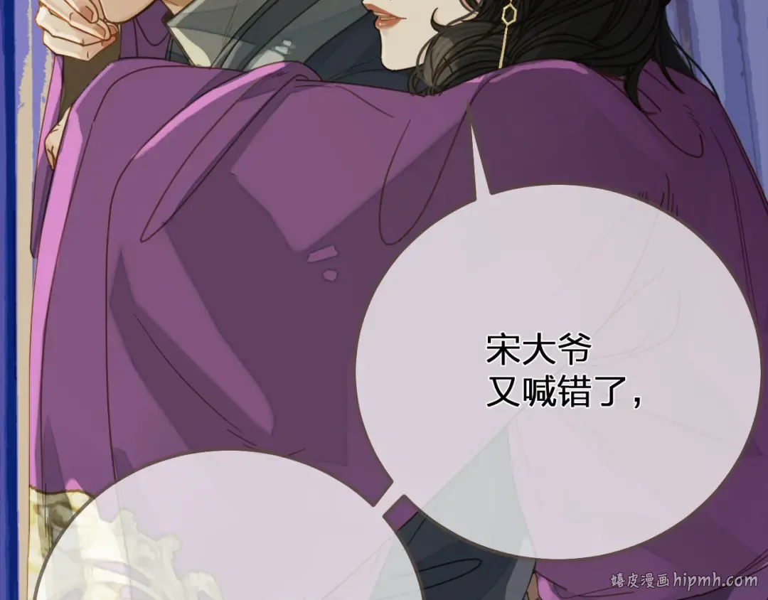 第114话 奴家叫红莲 第32页