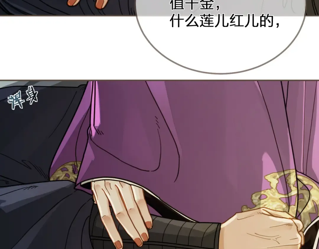第114话 奴家叫红莲 第39页