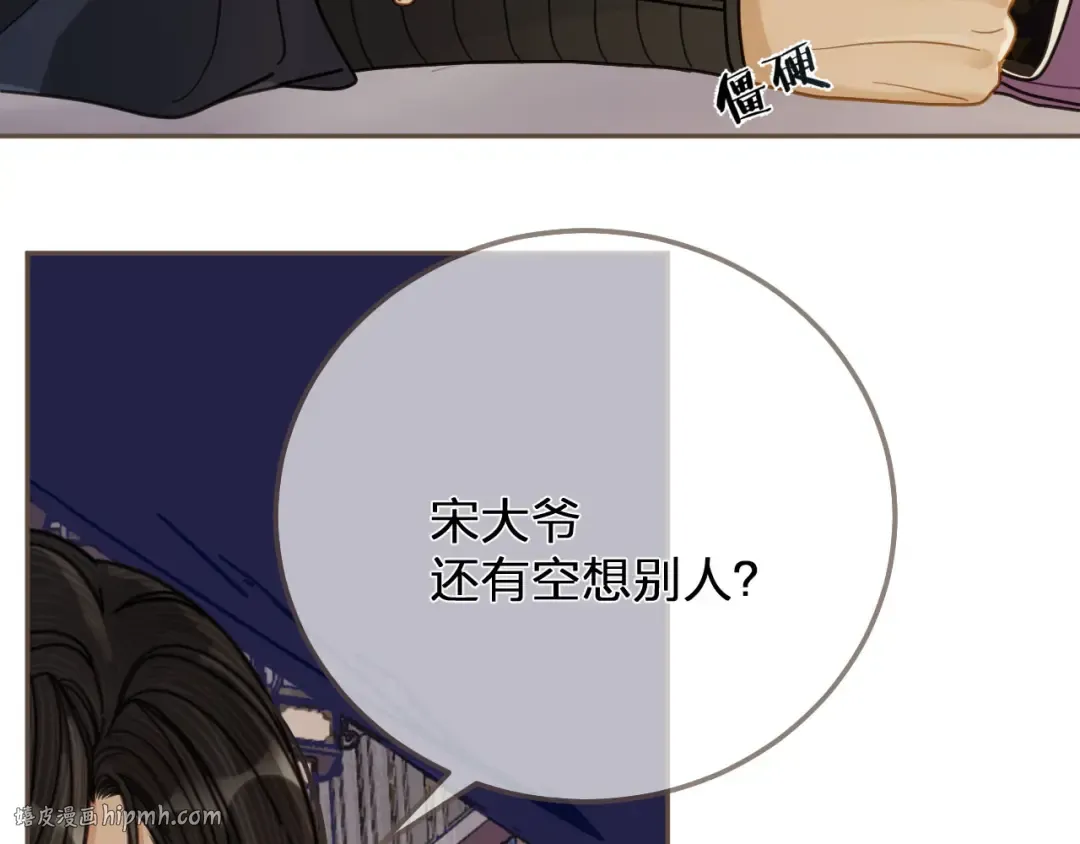 第114话 奴家叫红莲 第40页