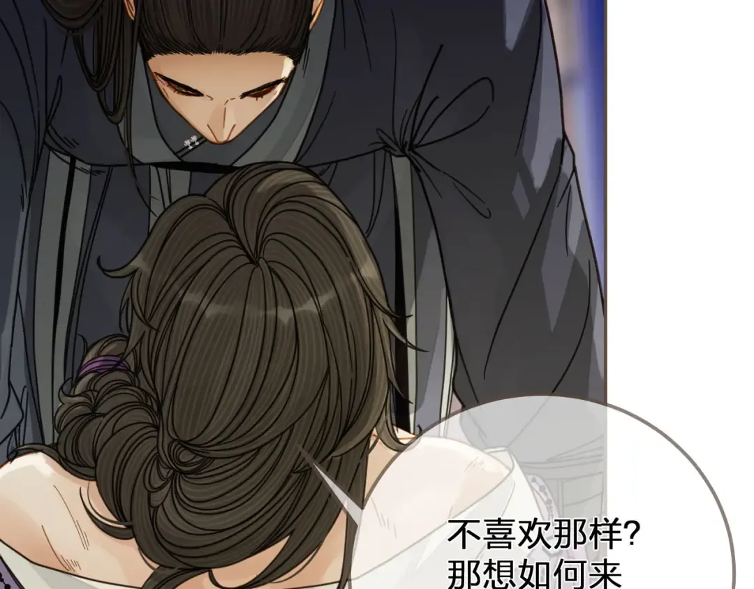 第114话 奴家叫红莲 第49页