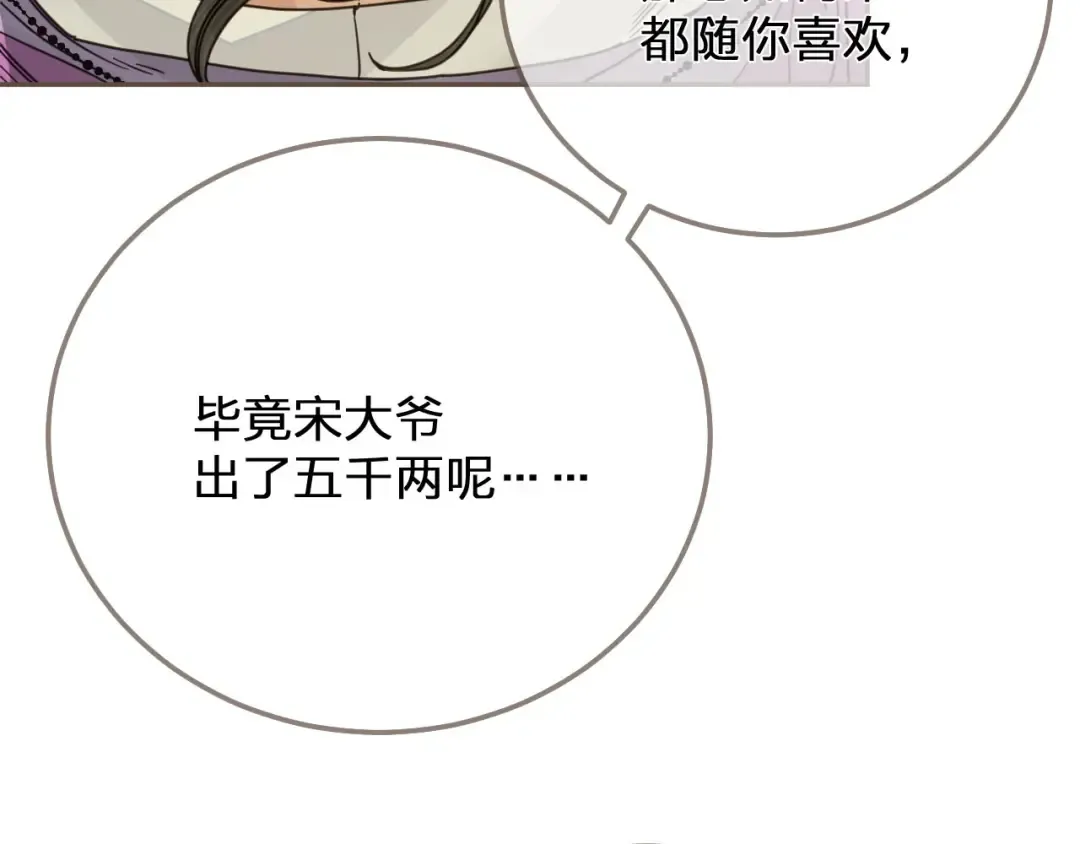 第114话 奴家叫红莲 第50页