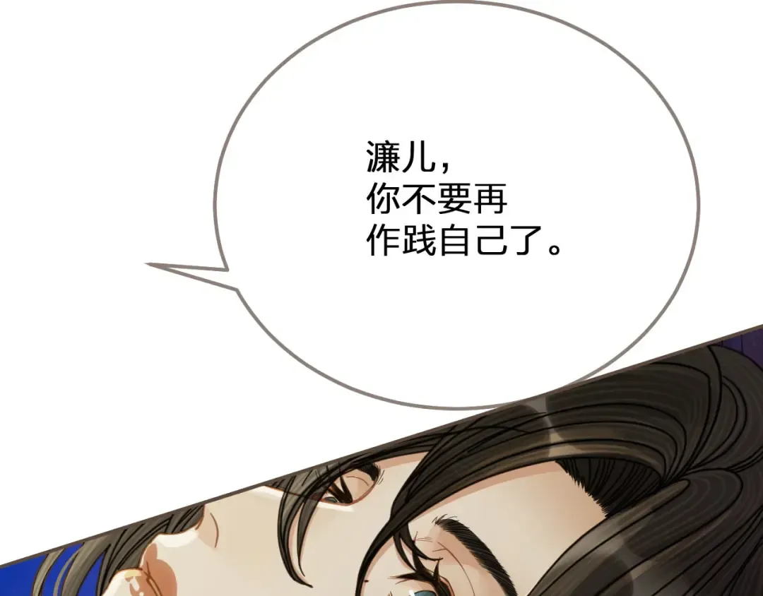 第114话 奴家叫红莲 第51页