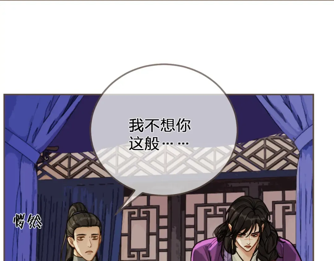 第114话 奴家叫红莲 第58页