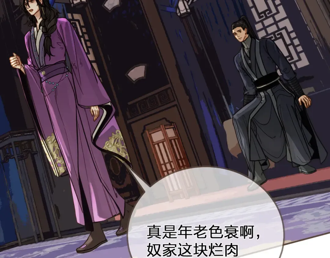 第114话 奴家叫红莲 第61页