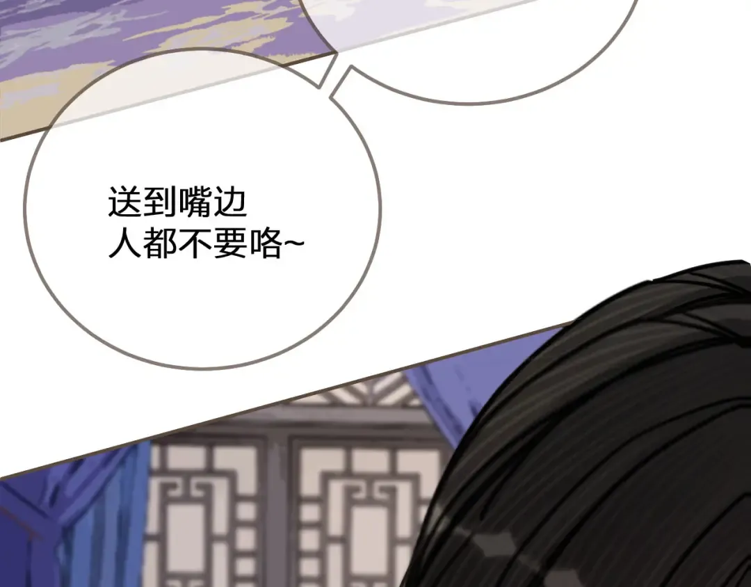 第114话 奴家叫红莲 第62页