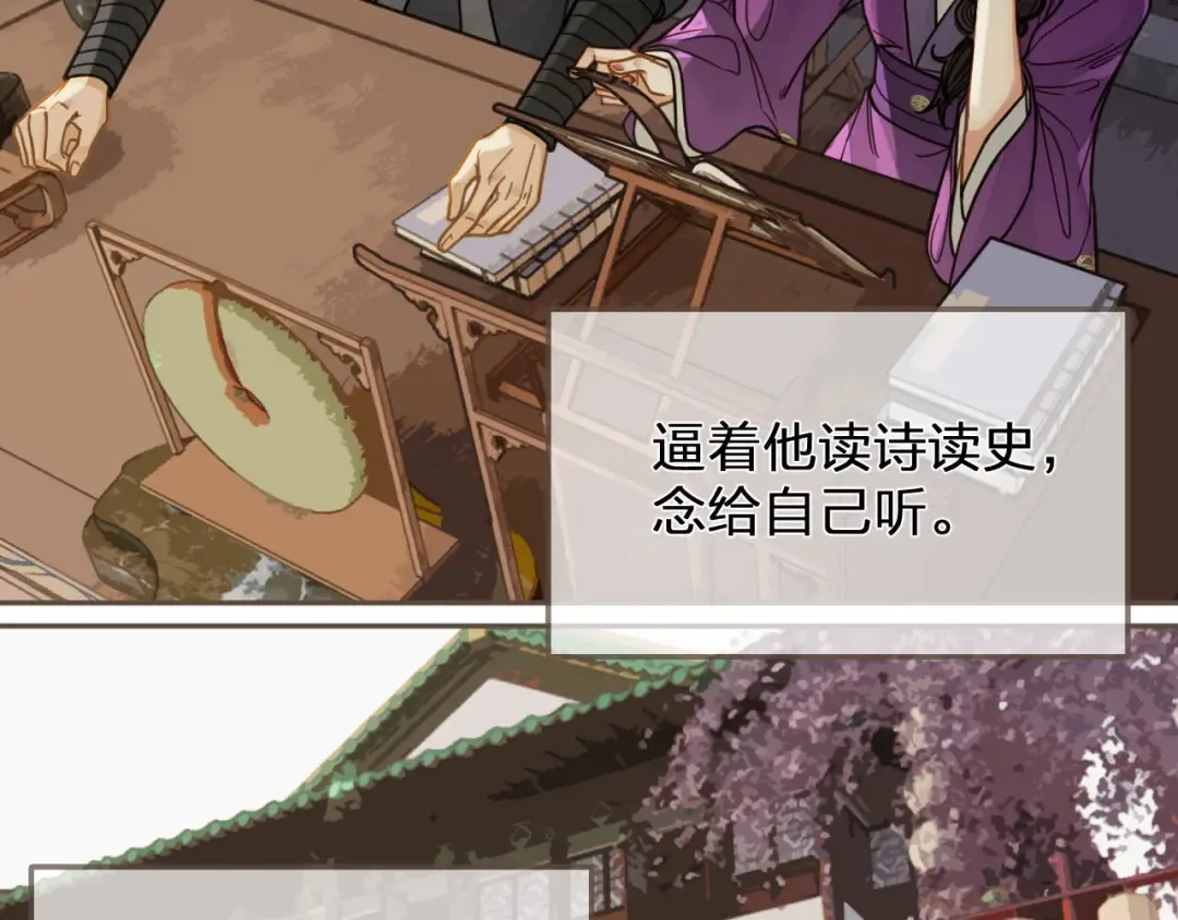 第114话 奴家叫红莲 第70页