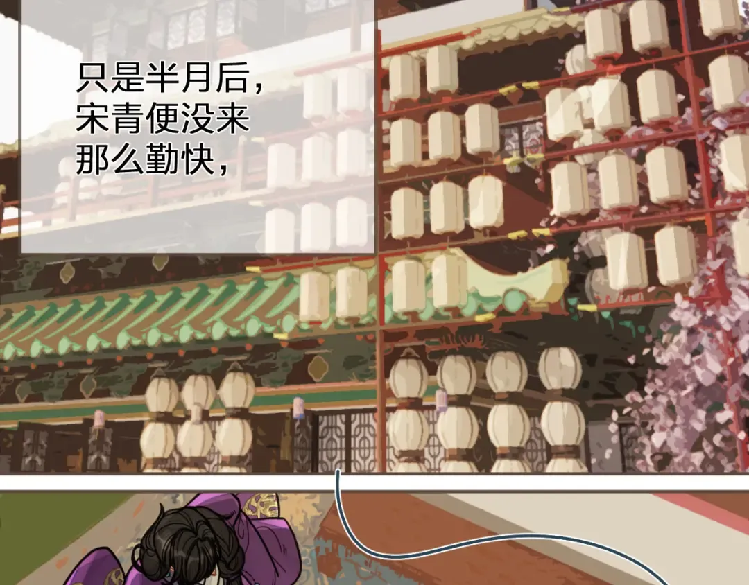 第114话 奴家叫红莲 第71页