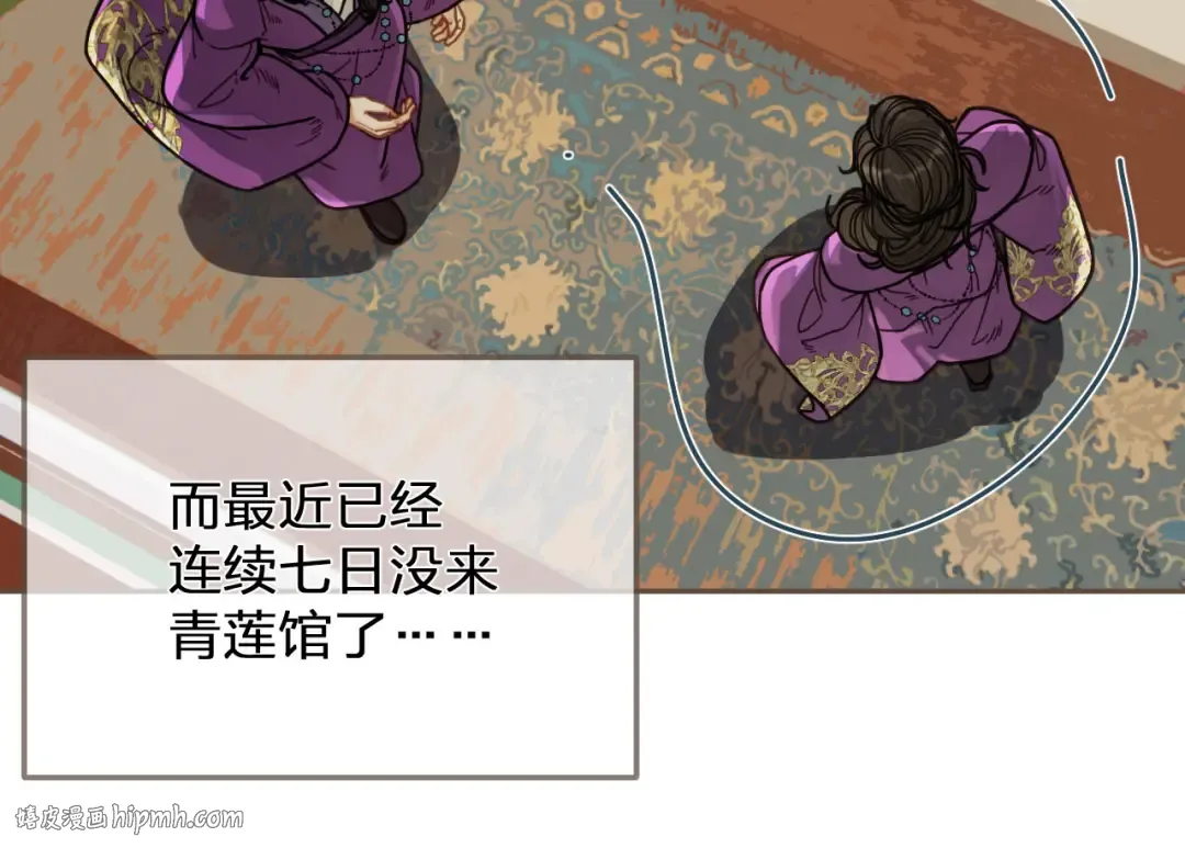 第114话 奴家叫红莲 第72页