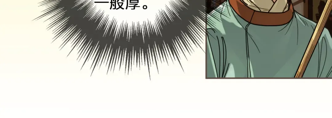 第114话 奴家叫红莲 第89页
