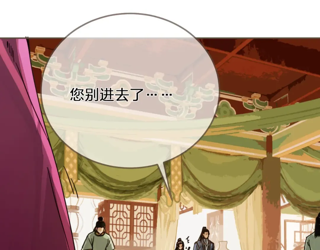 第114话 奴家叫红莲 第90页