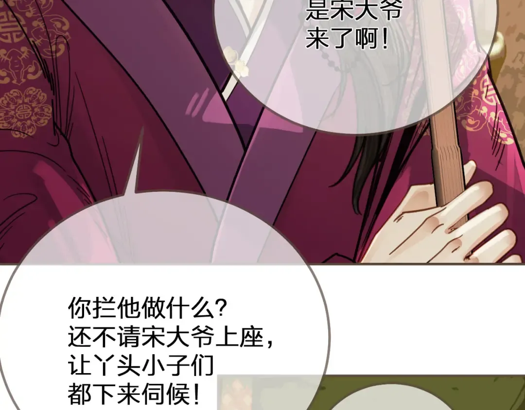 第114话 奴家叫红莲 第93页