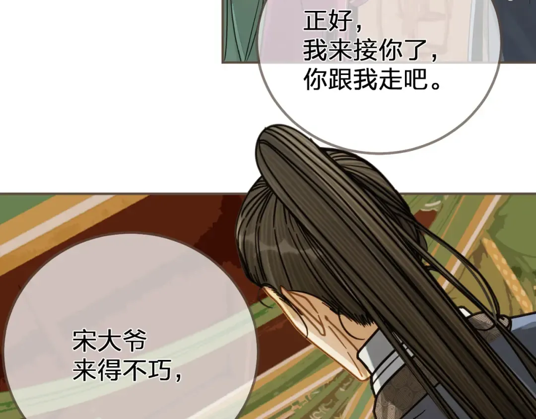 第114话 奴家叫红莲 第95页