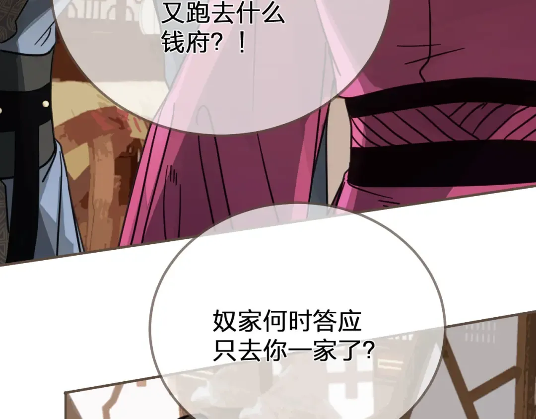 第114话 奴家叫红莲 第102页