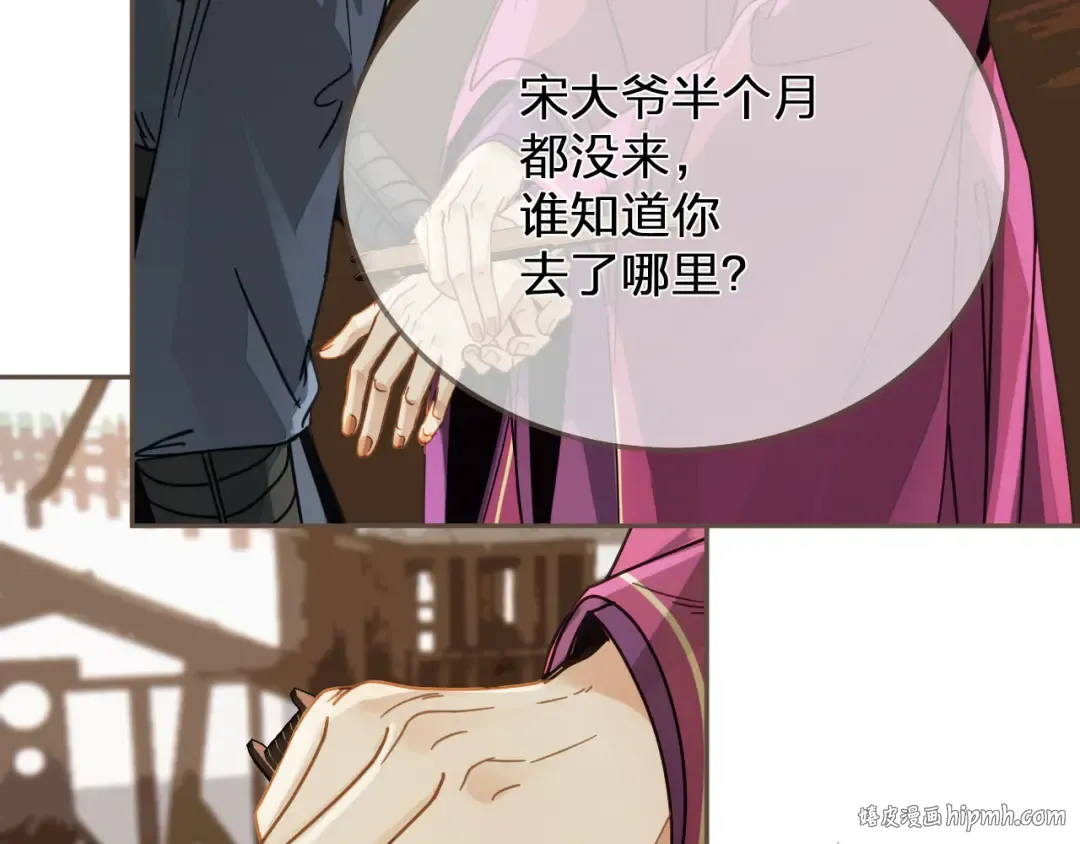 第114话 奴家叫红莲 第104页