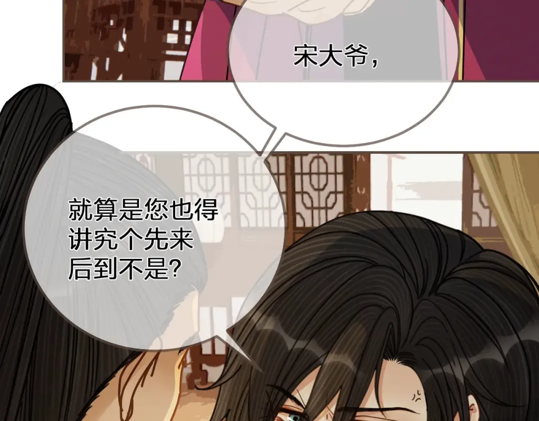 第114话 奴家叫红莲 第110页