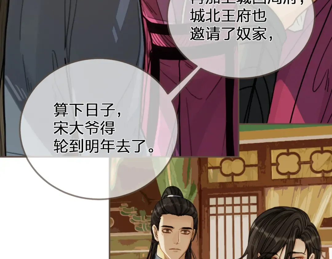 第114话 奴家叫红莲 第113页